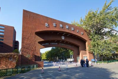 Programme « Discover China » pour étudiants internationaux